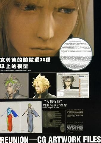 FINAL FANTASY  VII(4)