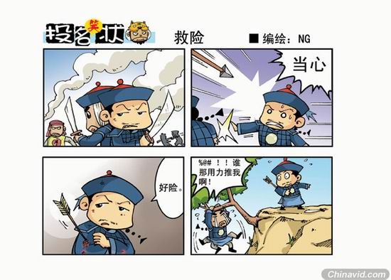 虎年四格漫画图片