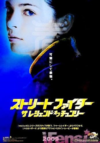 电影日版《街头霸王：春丽传》海报亮相