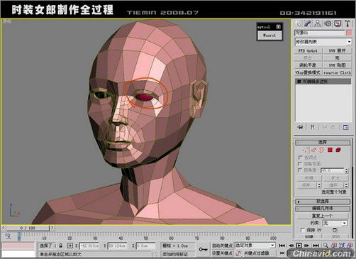 3DsMAX人物建模:打造3D版时装女郎