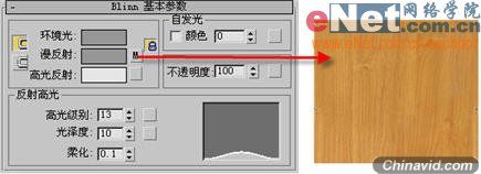 3dmax9.0教程:造型设计两个钢球碰撞