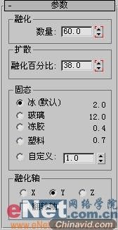 3dmax教程:打造桶装冰激凌