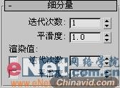 3dmax教程:打造桶装冰激凌