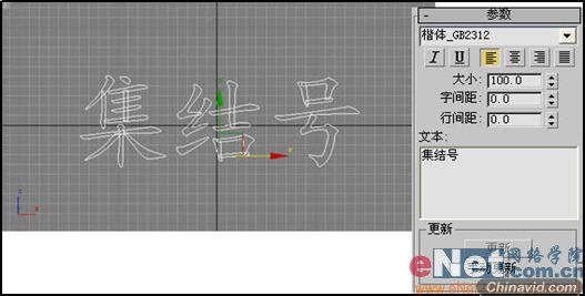 3damx9.0教程:空间扭曲绑定做波浪文字