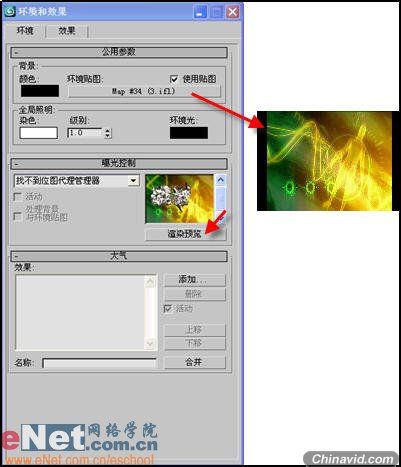 3dmax9.0教程:电视中的文字炸碎特效