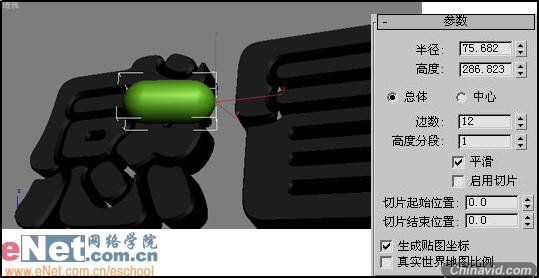 3dmax9.0教程：电视中的文字炸碎特效