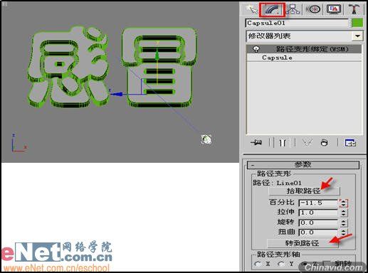 3dmax9.0教程：电视中的文字炸碎特效