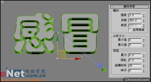 3dmax9.0教程:电视中的文字炸碎特效