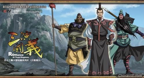 史诗巨著《三国演义》1月盛装亮相