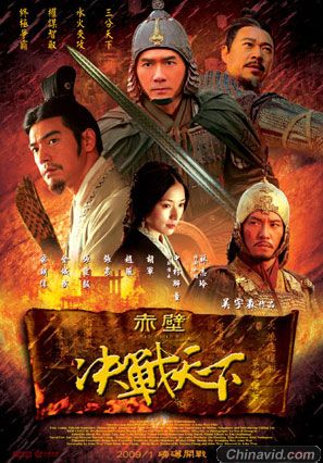 《赤壁：决战天下》正式海报抢先出炉