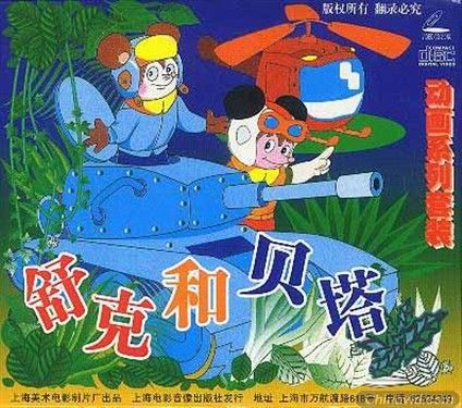 90年后太悲惨 国产动画为何如此山寨