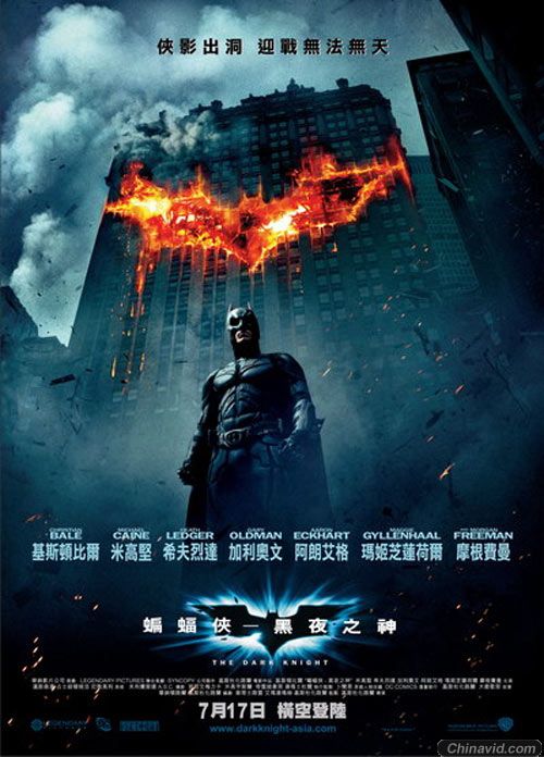 Adam Hsieh影评《蝙蝠侠：黑暗骑士》