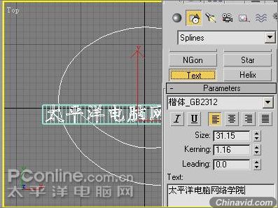 3DMAX制作片头动画《舞动的丝带》(2)