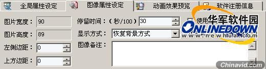 推荐使用：一款专业的GIF动画制作软件(2)