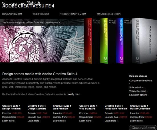 Adobe史上最大规模发布：CS4套装正式登场