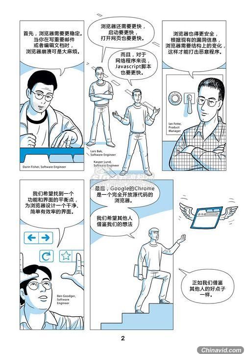 独家：GoogleChrome漫画书中文版(1)