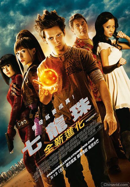 《七龙珠：全新进化》中文海报亮相