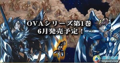 《圣斗士星矢冥王神话》OVA人设公开