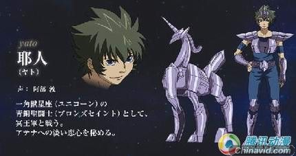 《圣斗士星矢冥王神话》OVA人设公开