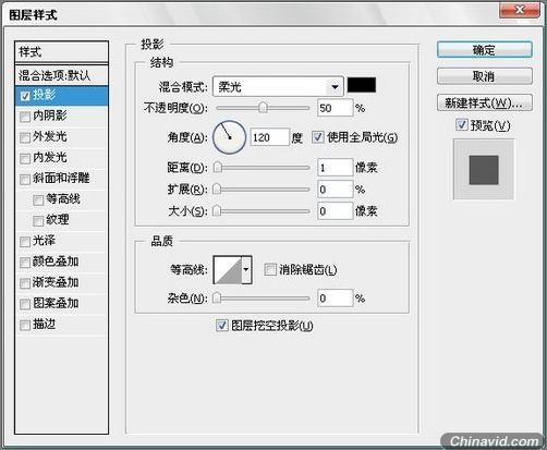 Photoshop打造超酷网站登录界面