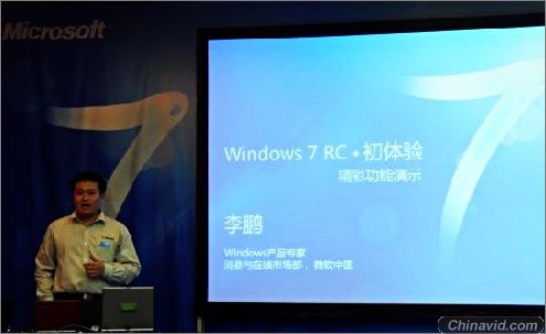 Windows 7新logo设计曝光