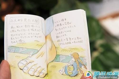  宫崎骏任编剧 [阿丽埃蒂]新鲜揭秘