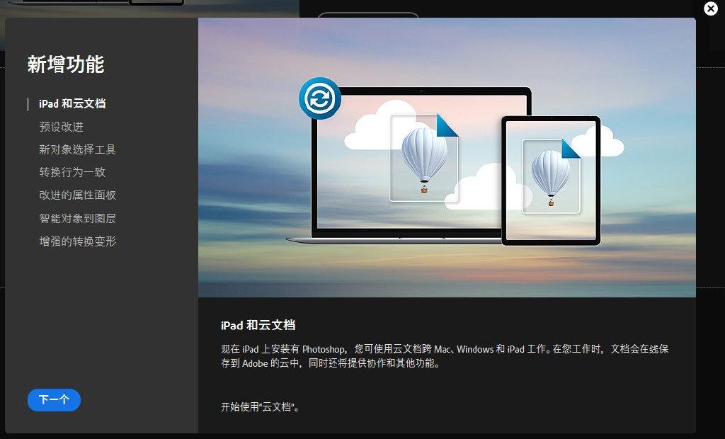 Adobe 2020全家桶正式发布 PS功能太亮眼了吧