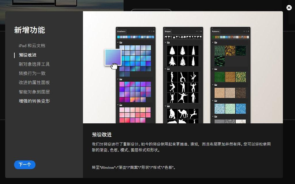 Adobe 2020全家桶正式发布 PS功能太亮眼了吧