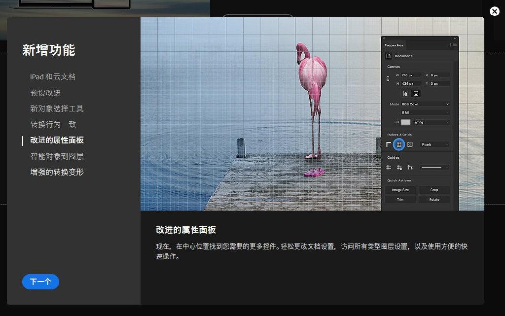 Adobe 2020全家桶正式发布 PS功能太亮眼了吧