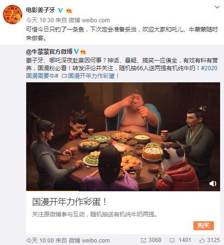 《哪吒》《姜子牙》同框 饺子监制蒙牛广告片公开