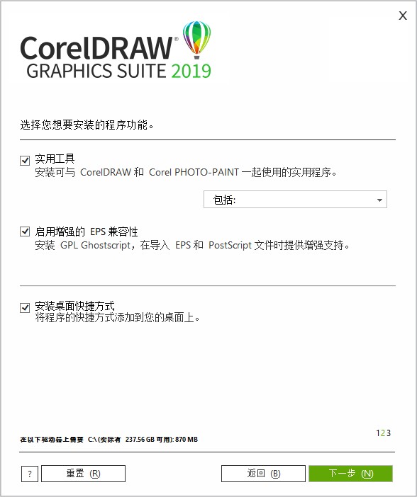 CorelDRAW 2019正式版及激活序列号(附激活教程)