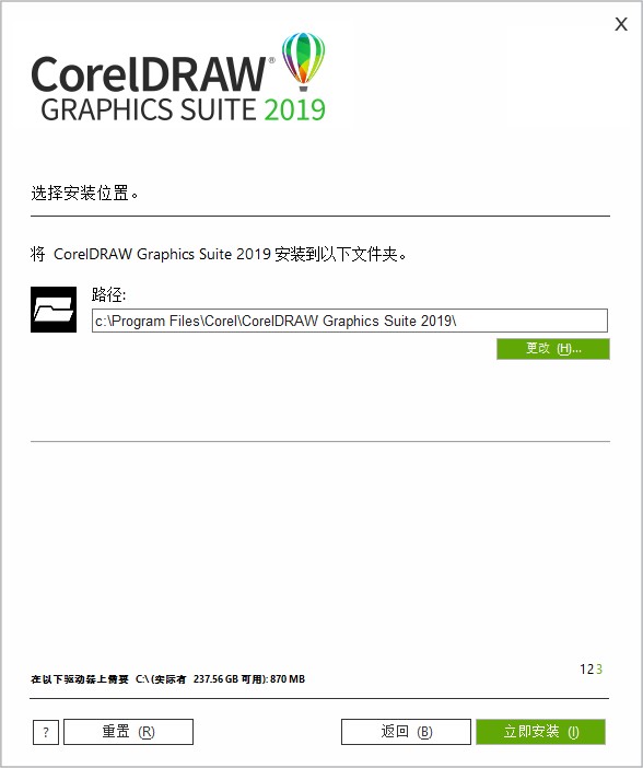 CorelDRAW 2019正式版及激活序列号(附激活教程)