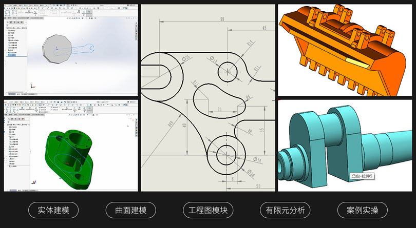 SolidWorks零基础视频教程