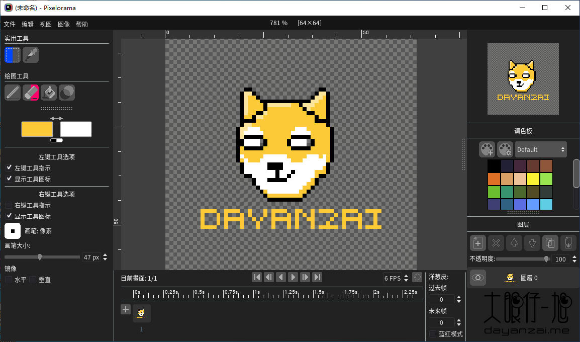 开源免费像素画绘制工具 Pixelorama 0.6.2.0 + x64 中文多语免费版