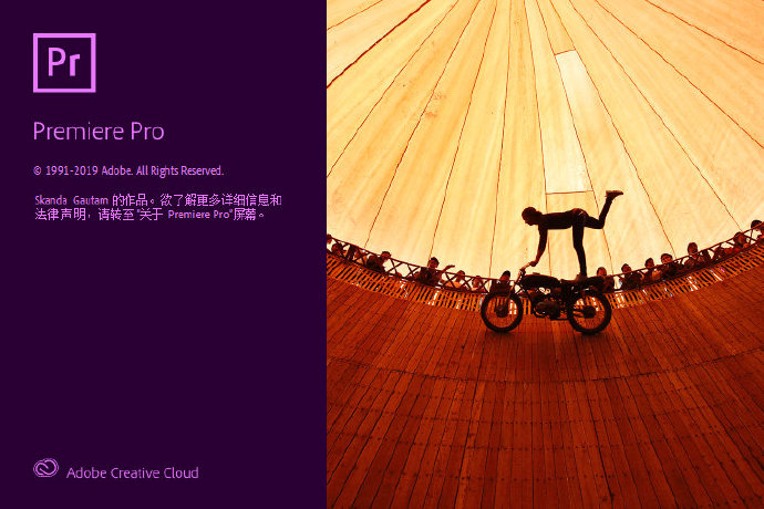 视频制作和编辑工具 Adobe Premiere Pro CC 2020 v14.0.4.18 x64 中文免费版