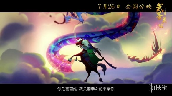 国漫大师蔡志忠5年力作 动画《武圣关公》首曝预告