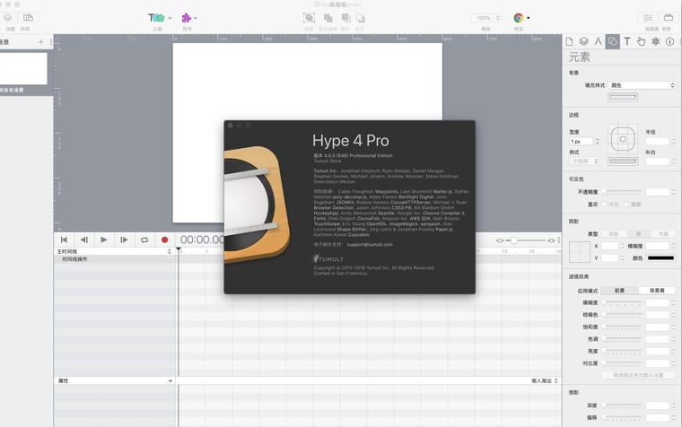 Mac最强大的HTML5动画制作软件Hype 4 Pro Mac 破解版