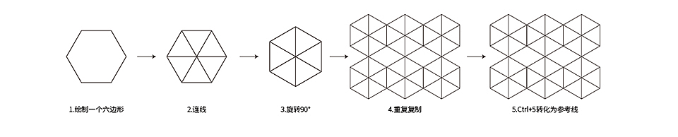 2.5D矢量插画教程