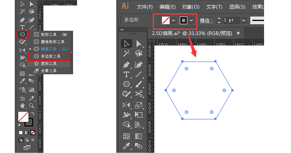 2.5D矢量插画教程