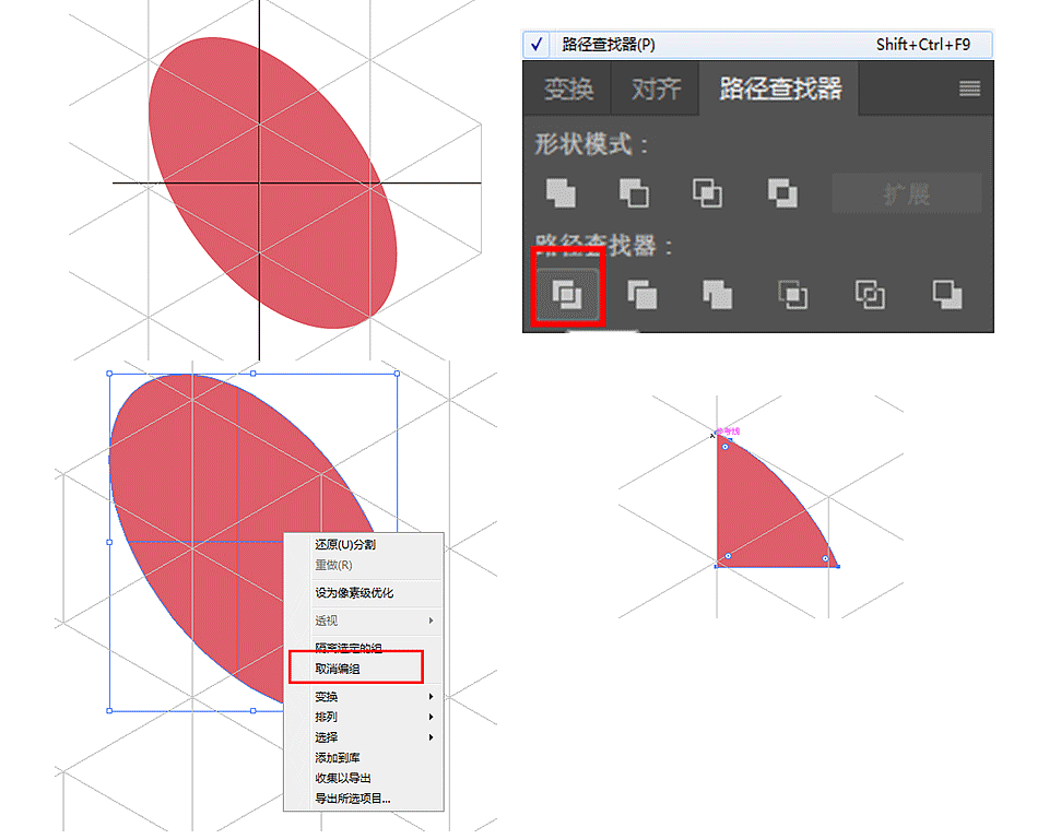 2.5D矢量插画教程