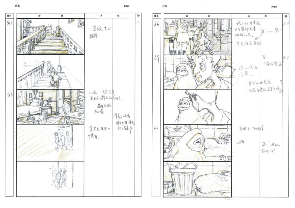 学院金奖二维动画 | 《雾口新都》美术设定 分镜 原画设计欣赏