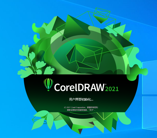 Coreldraw 2021(CDR 2021)中文版(windows/Mac)