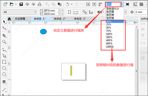 CorelDRAW 2021使用教程