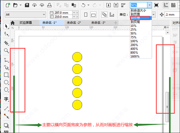 CorelDRAW 2021使用教程