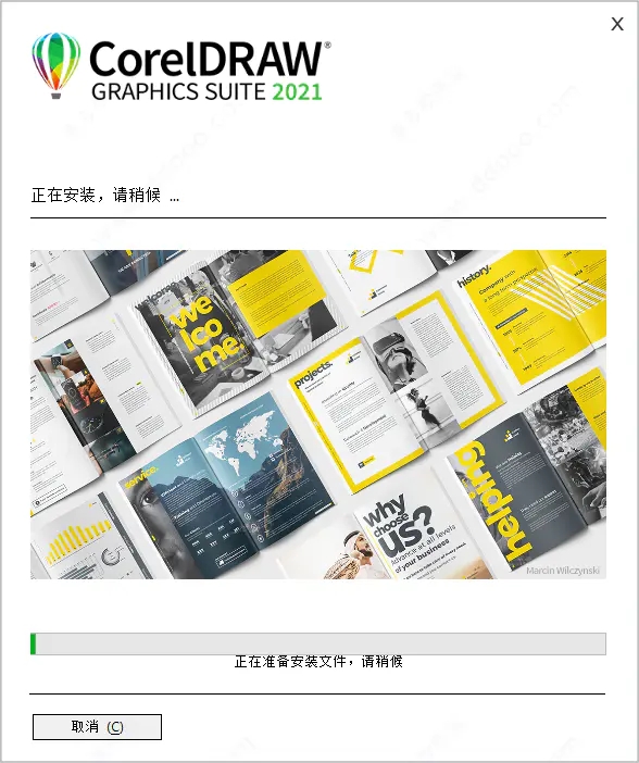 CorelDRAW2021破解补丁下载 32/64位 百度网盘资源