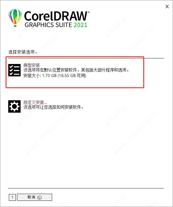 CorelDRAW2021破解补丁下载 32/64位 百度网盘资源