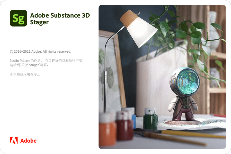 Adobe Substance 3D 系列应用软件开心版 嬴政天下大神@vposy制作