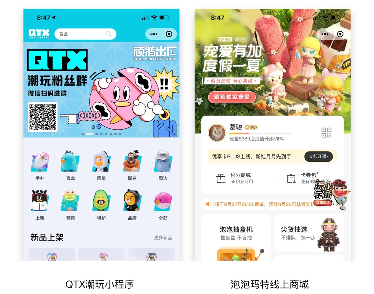 腾讯 ISUX 出品！2021-2022设计趋势报告：日系潮玩篇