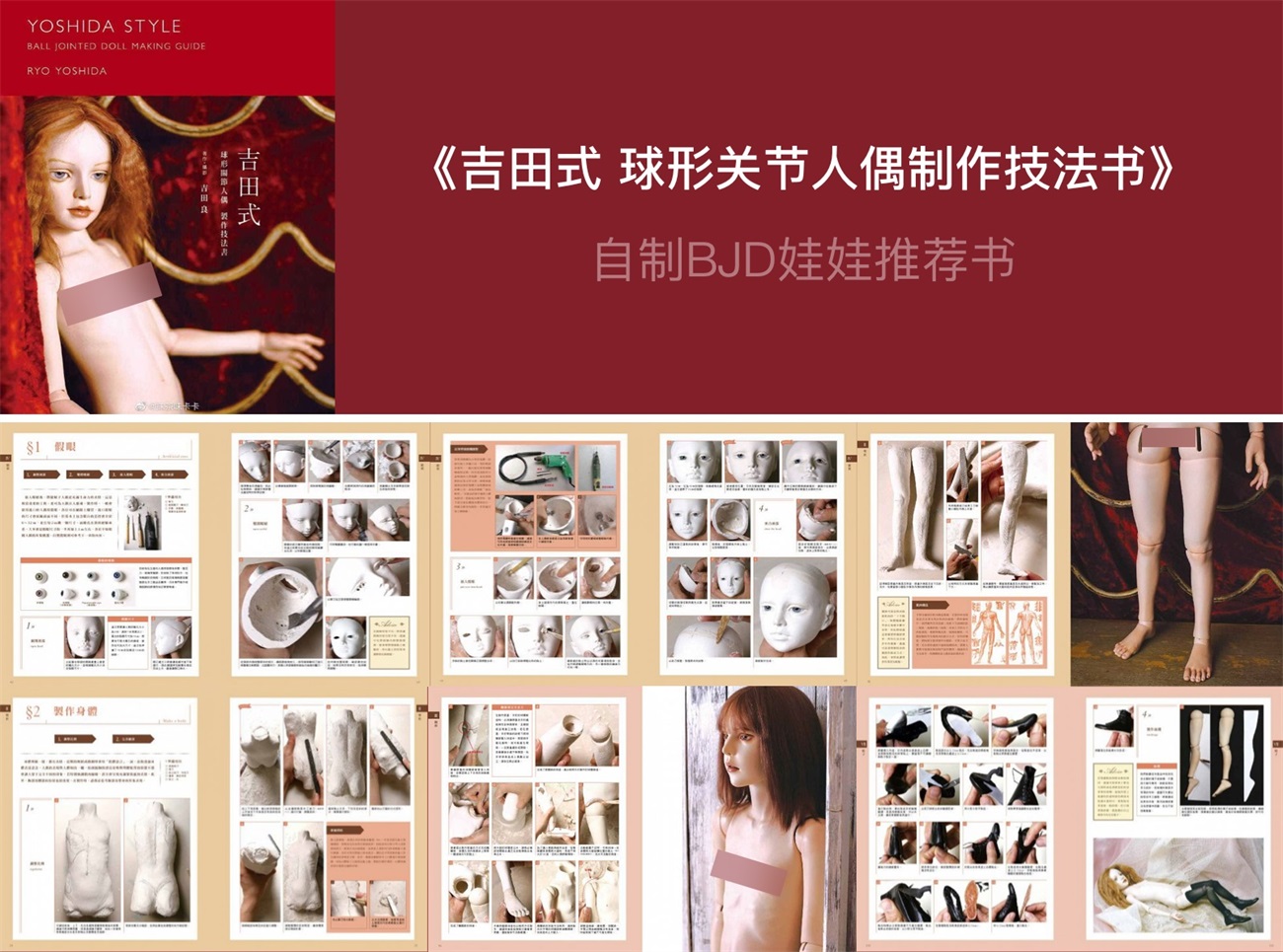 腾讯 ISUX 出品！2021-2022设计趋势报告：日系潮玩篇