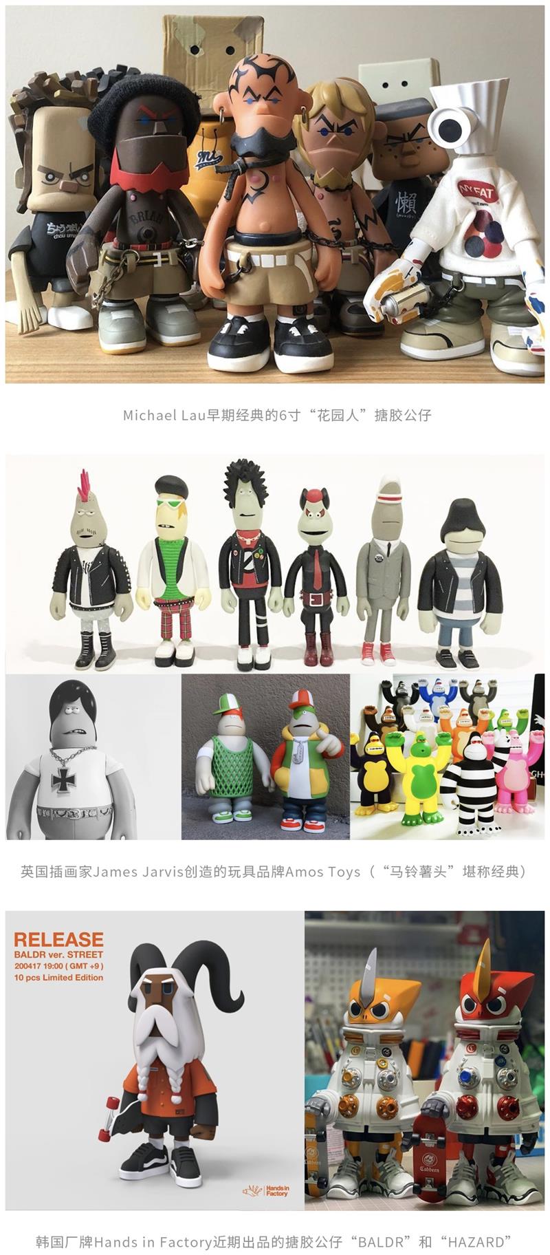 腾讯万字干货！2020-2021 设计趋势报告：潮玩篇